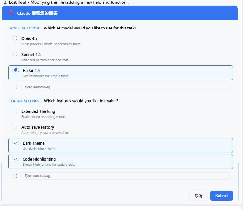 用户问题对话框